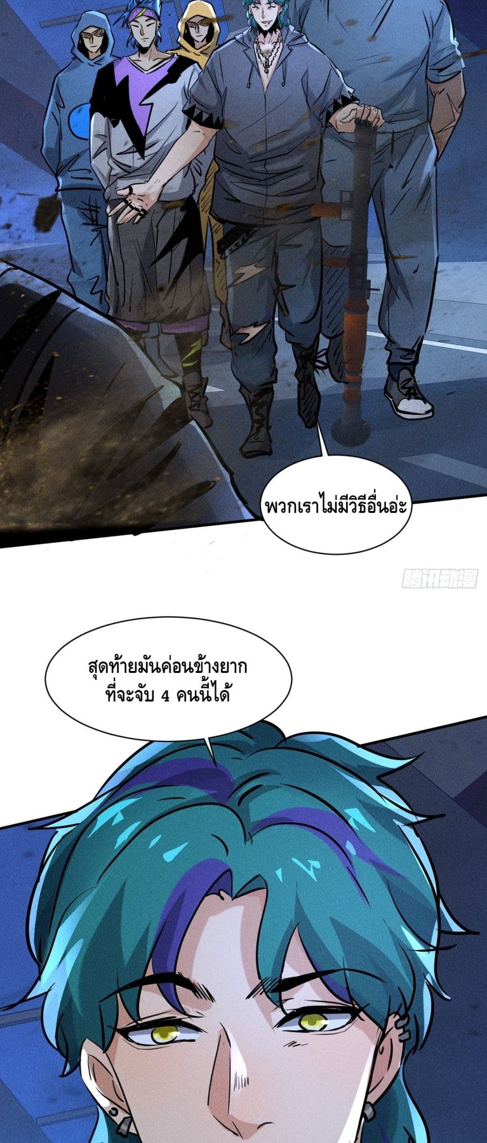 A Golden Palace in the Last Days page 21