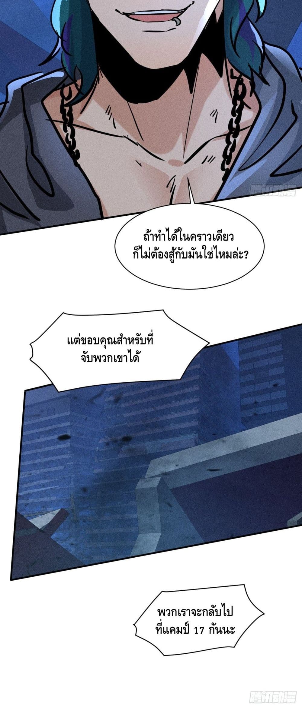 A Golden Palace in the Last Days page 22