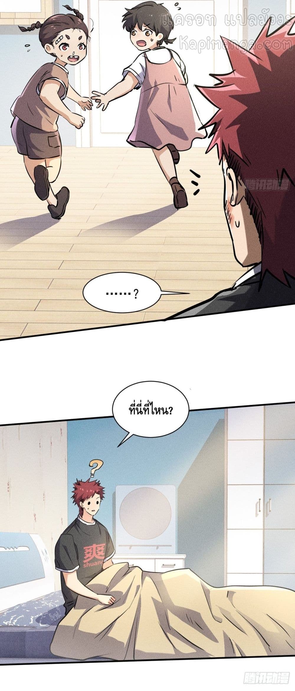 A Golden Palace in the Last Days page 28