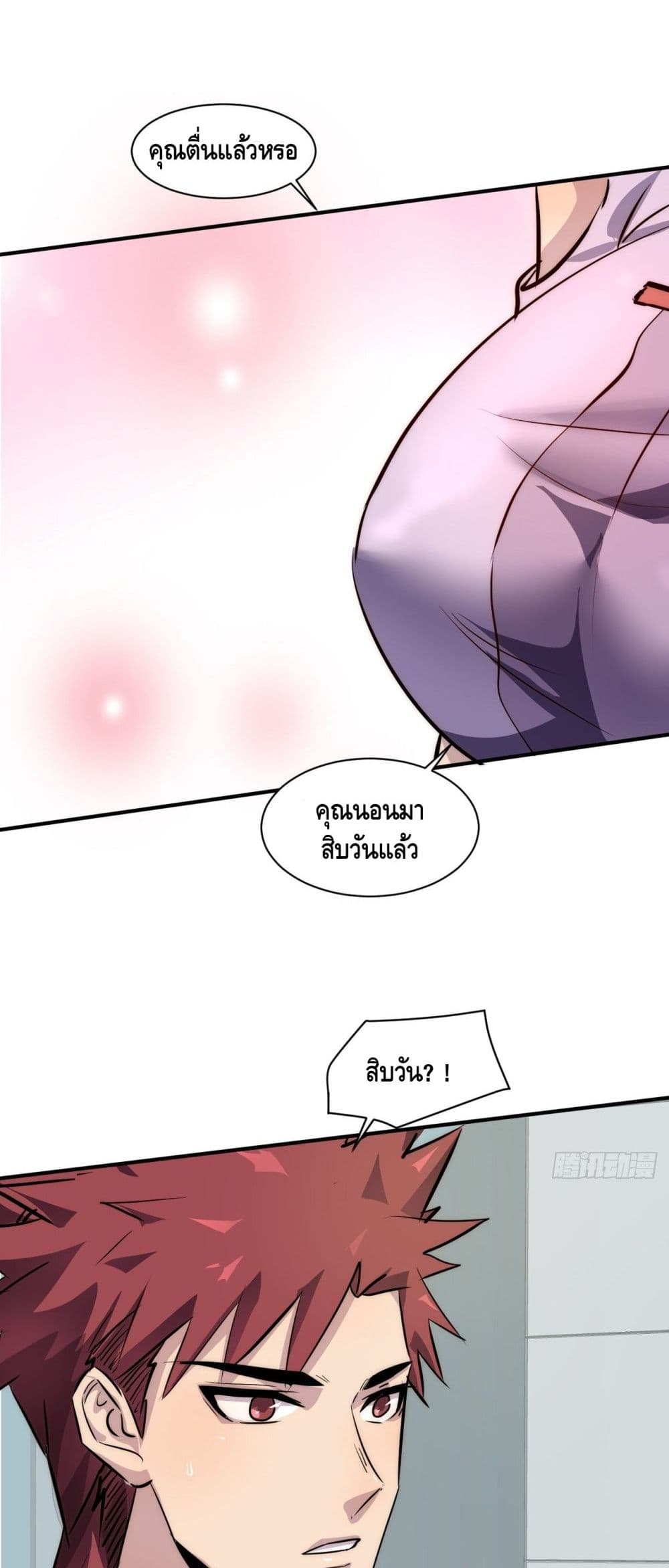 A Golden Palace in the Last Days page 29