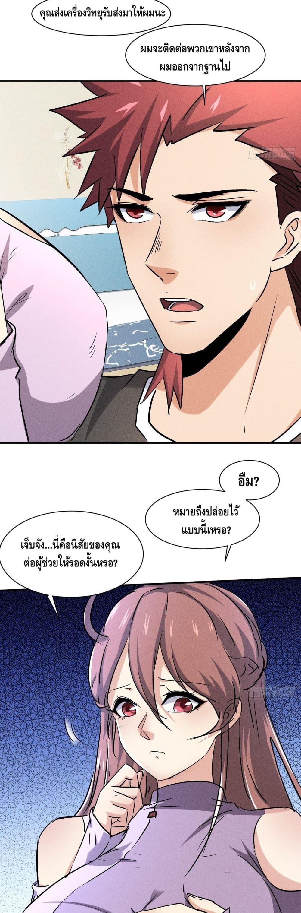 A Golden Palace in the Last Days page 3