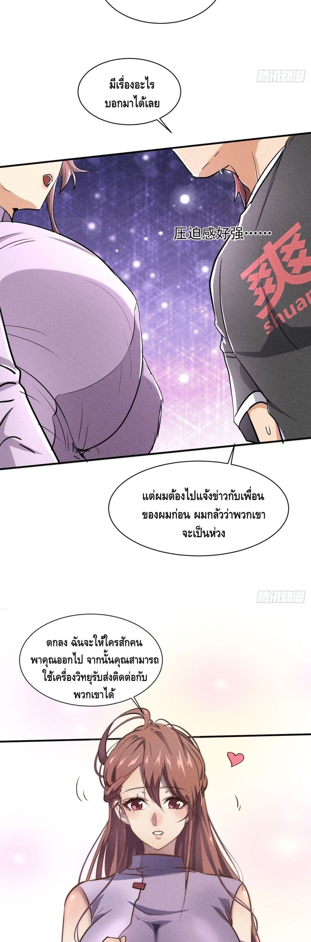 A Golden Palace in the Last Days page 6