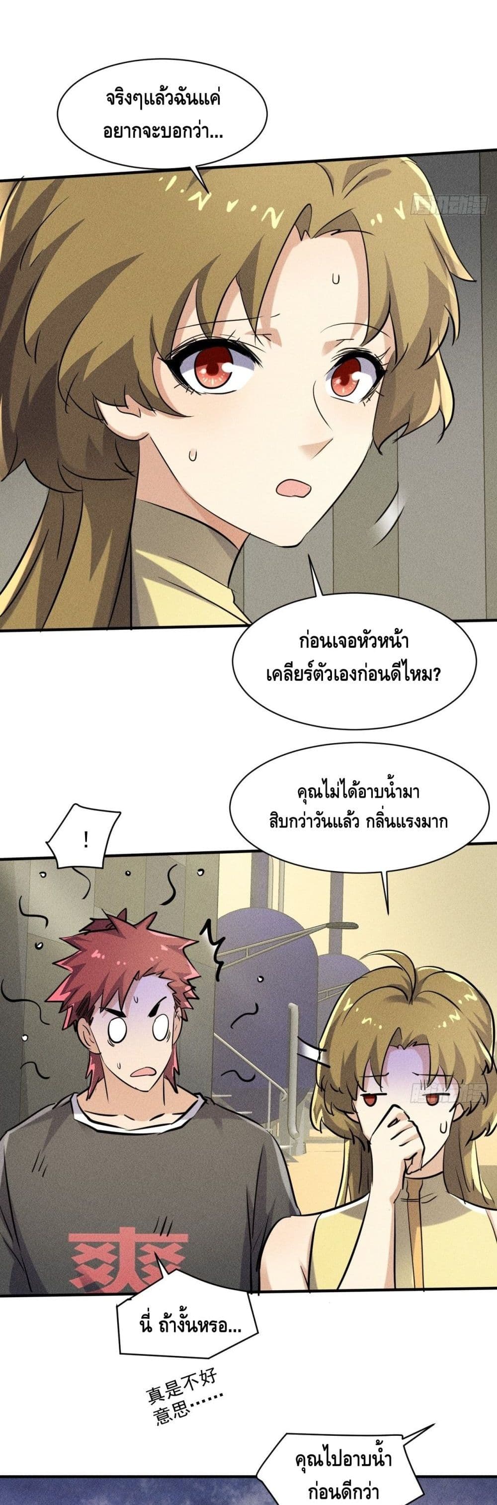 A Golden Palace in the Last Days page 10
