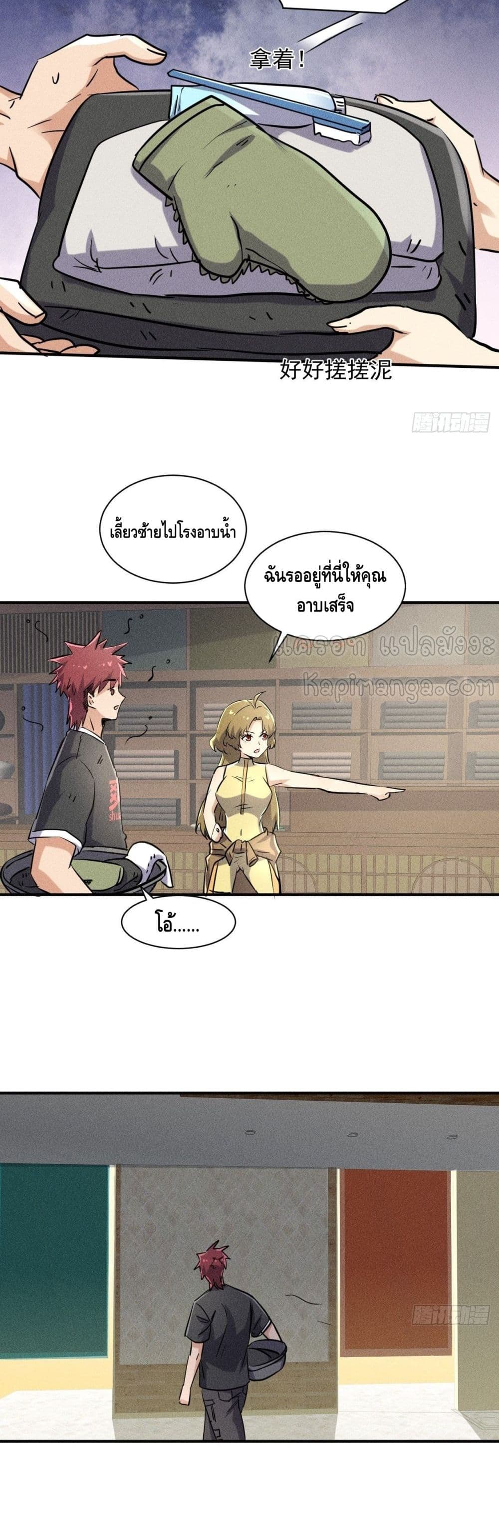 A Golden Palace in the Last Days page 11