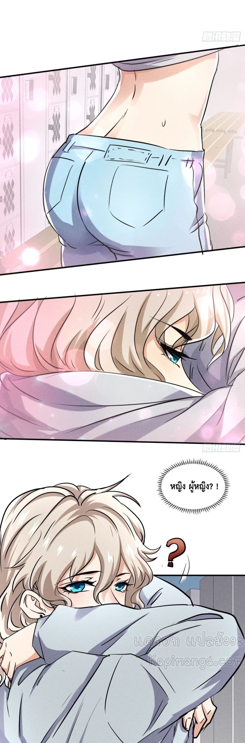 A Golden Palace in the Last Days page 13