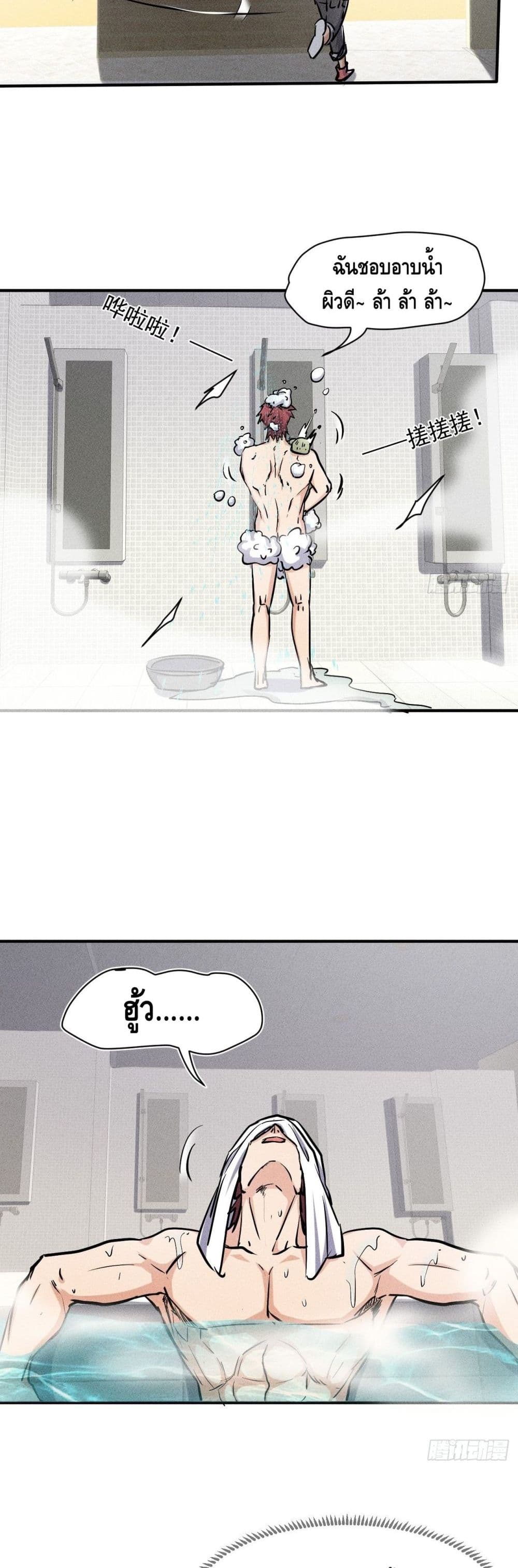 A Golden Palace in the Last Days page 15