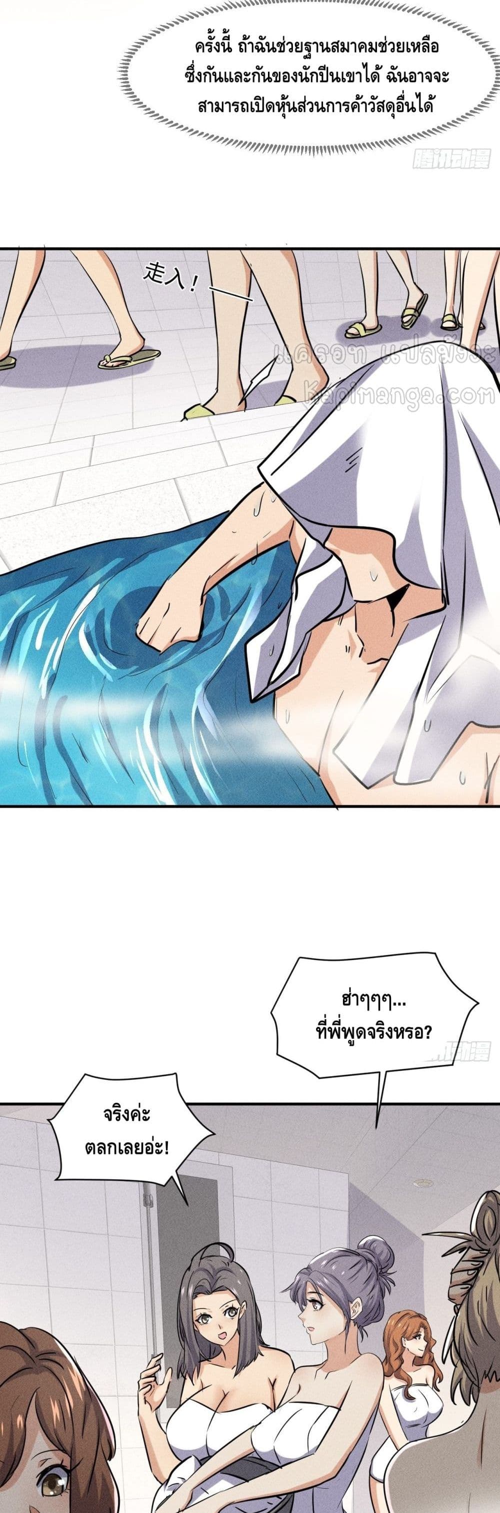 A Golden Palace in the Last Days page 17