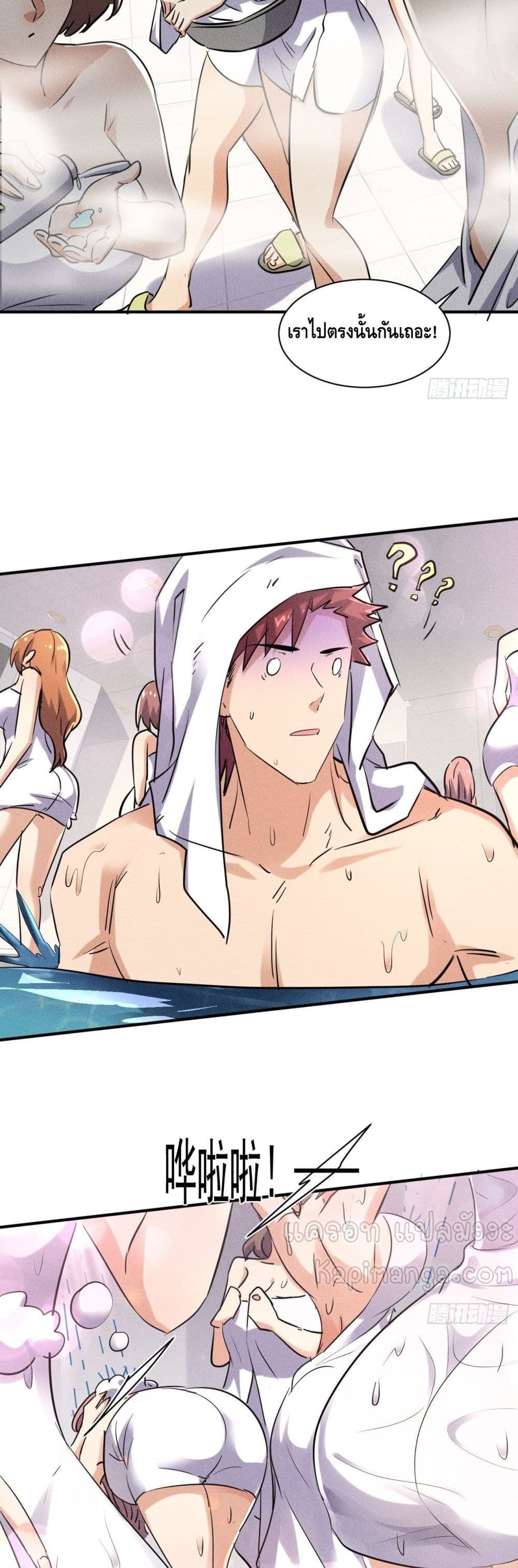 A Golden Palace in the Last Days page 18