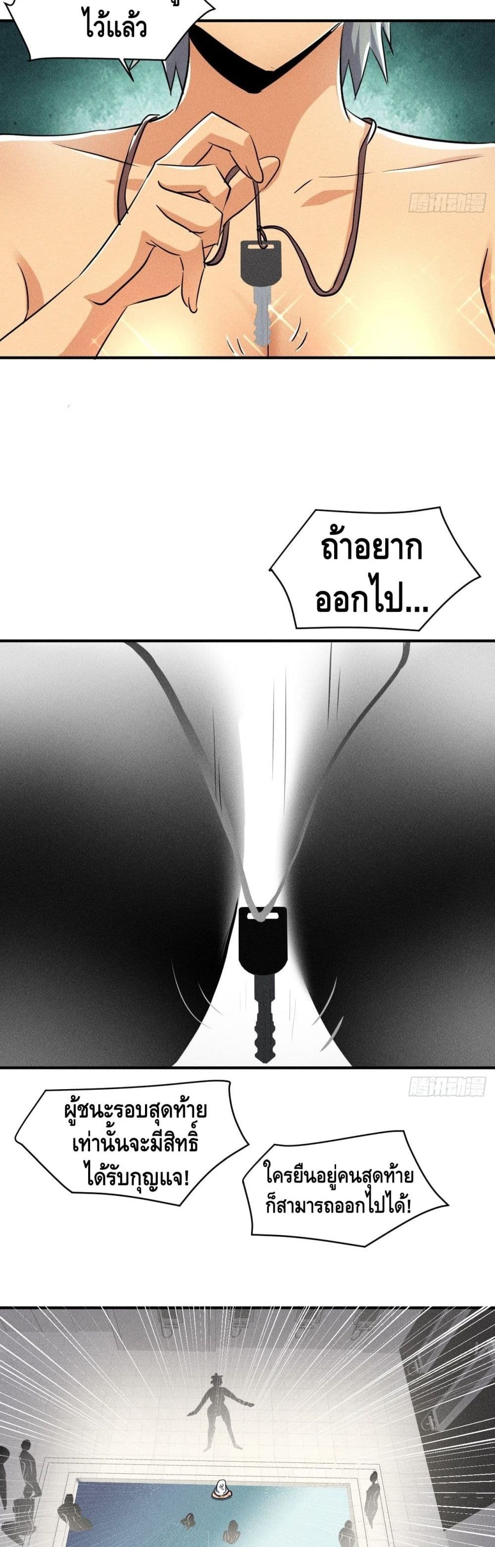 A Golden Palace in the Last Days page 3