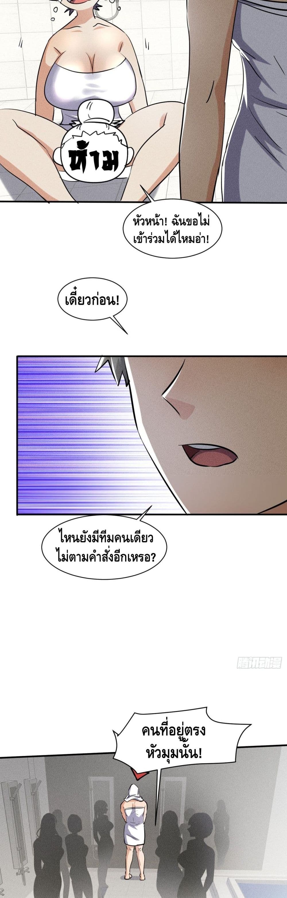 A Golden Palace in the Last Days page 6