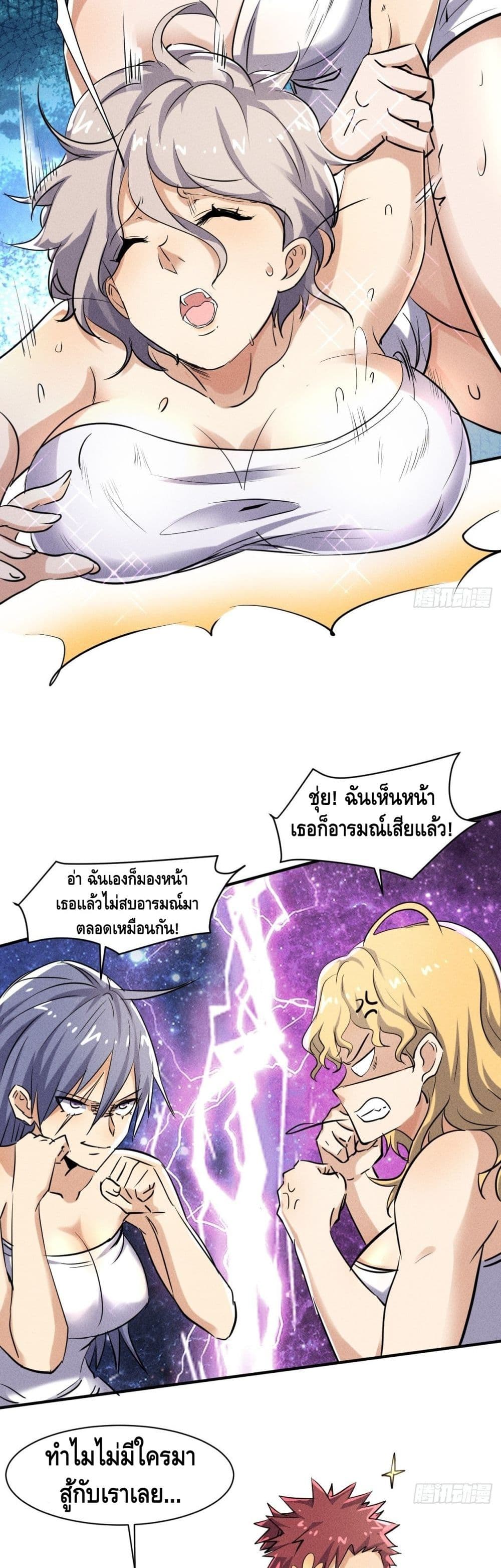 A Golden Palace in the Last Days page 12