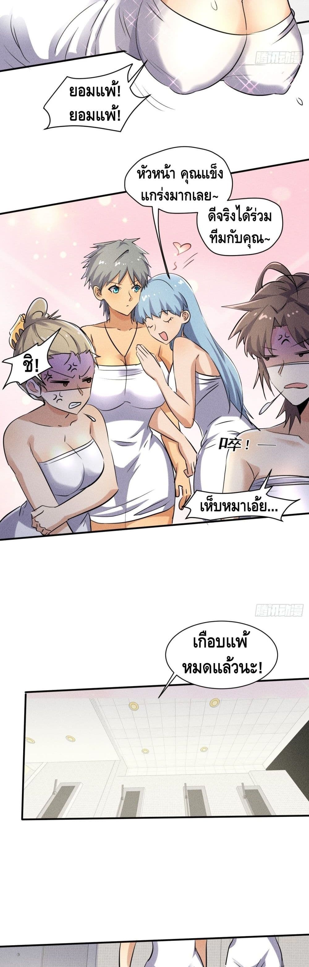 A Golden Palace in the Last Days page 14