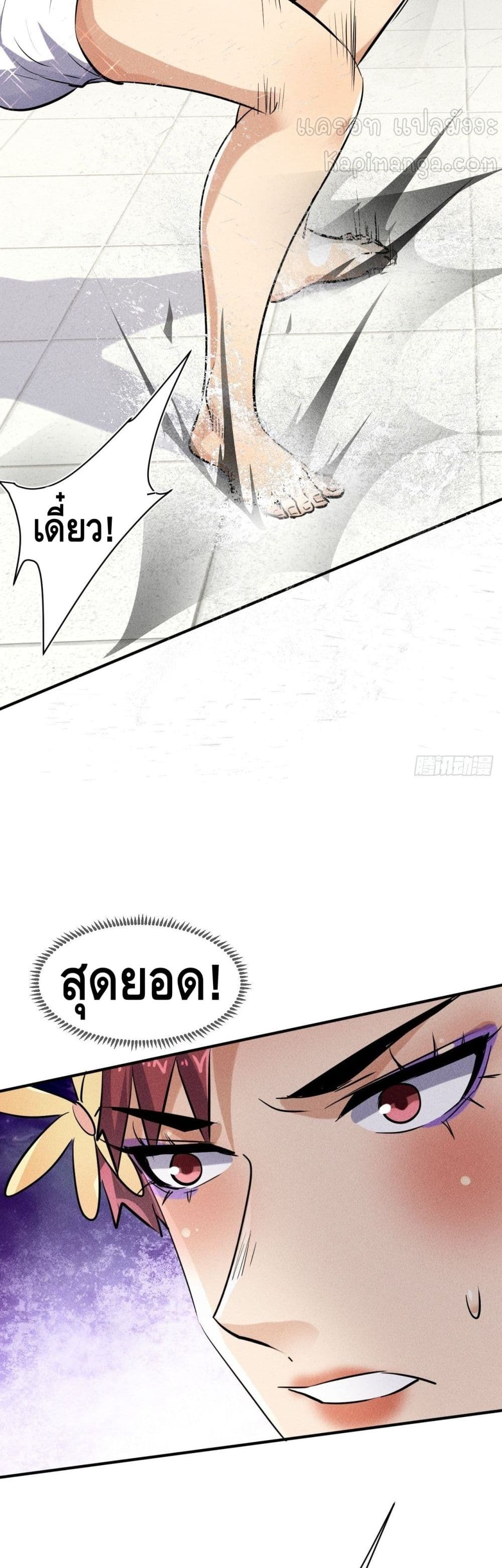 A Golden Palace in the Last Days page 22