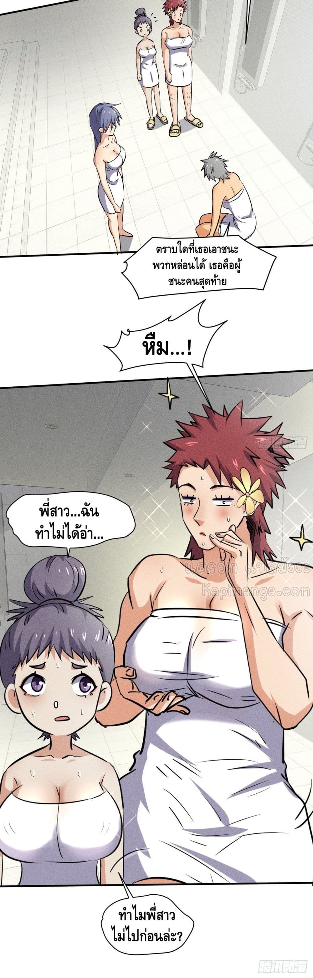 A Golden Palace in the Last Days page 26
