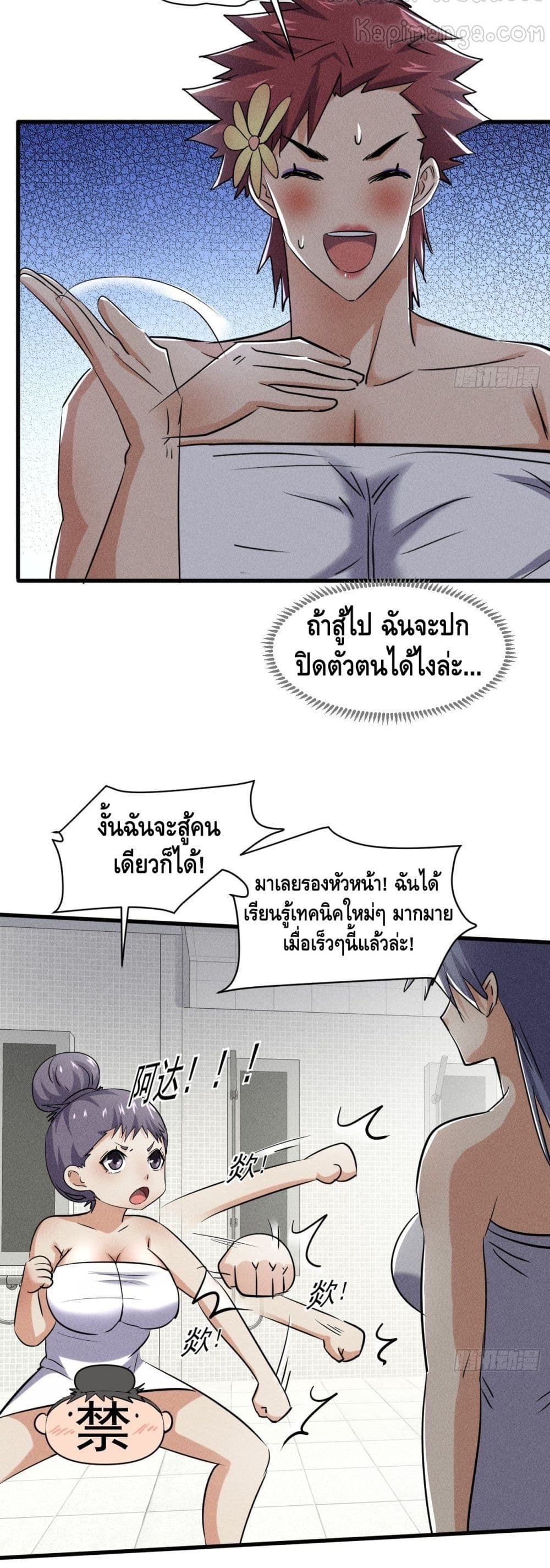 A Golden Palace in the Last Days page 3