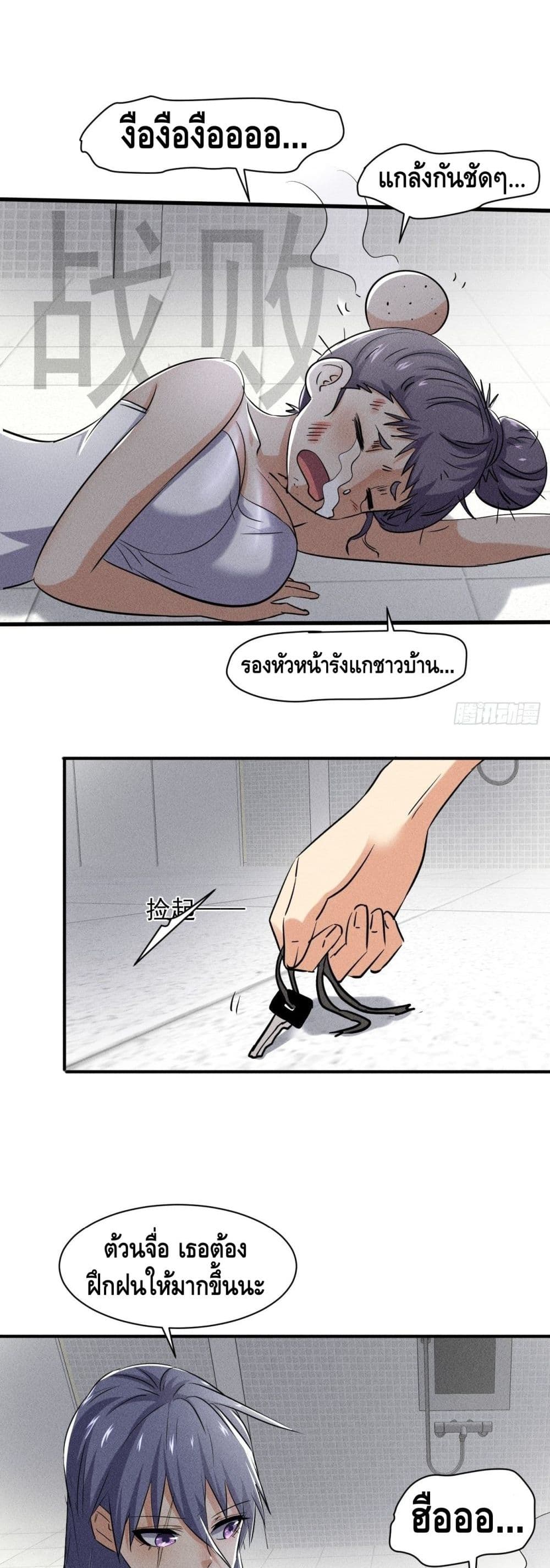 A Golden Palace in the Last Days page 4