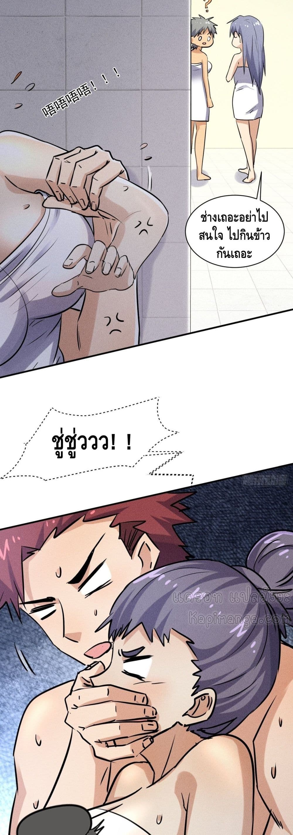 A Golden Palace in the Last Days page 13
