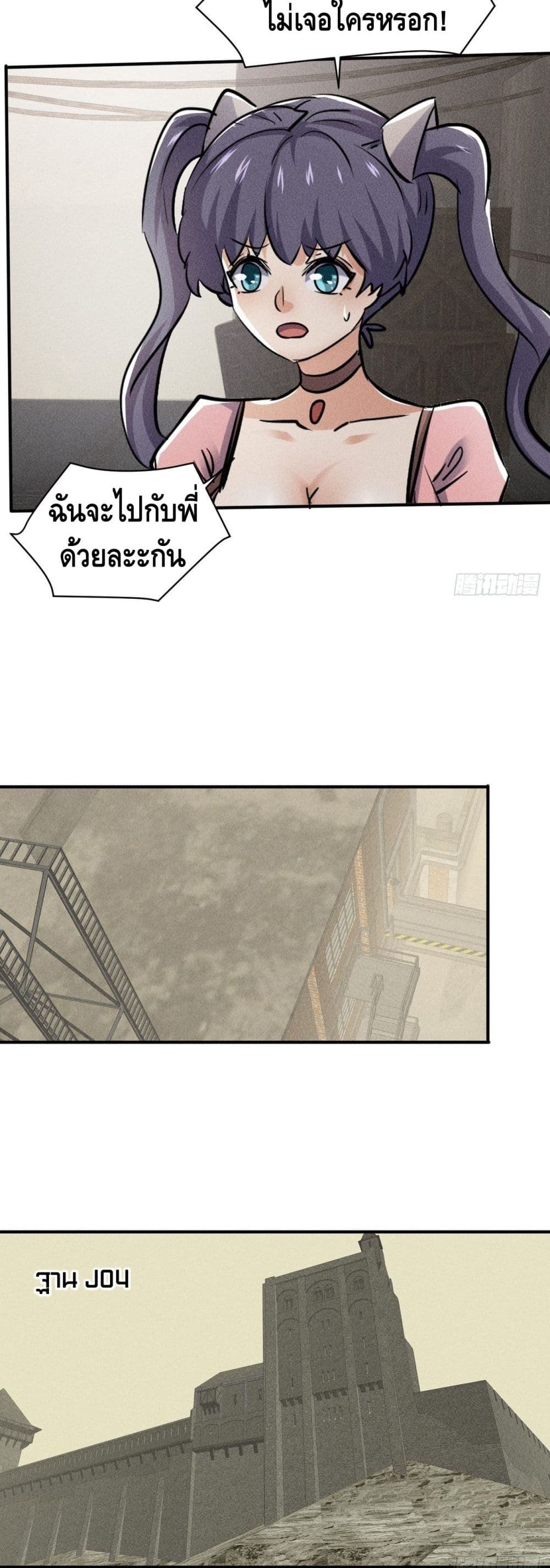 A Golden Palace in the Last Days page 19