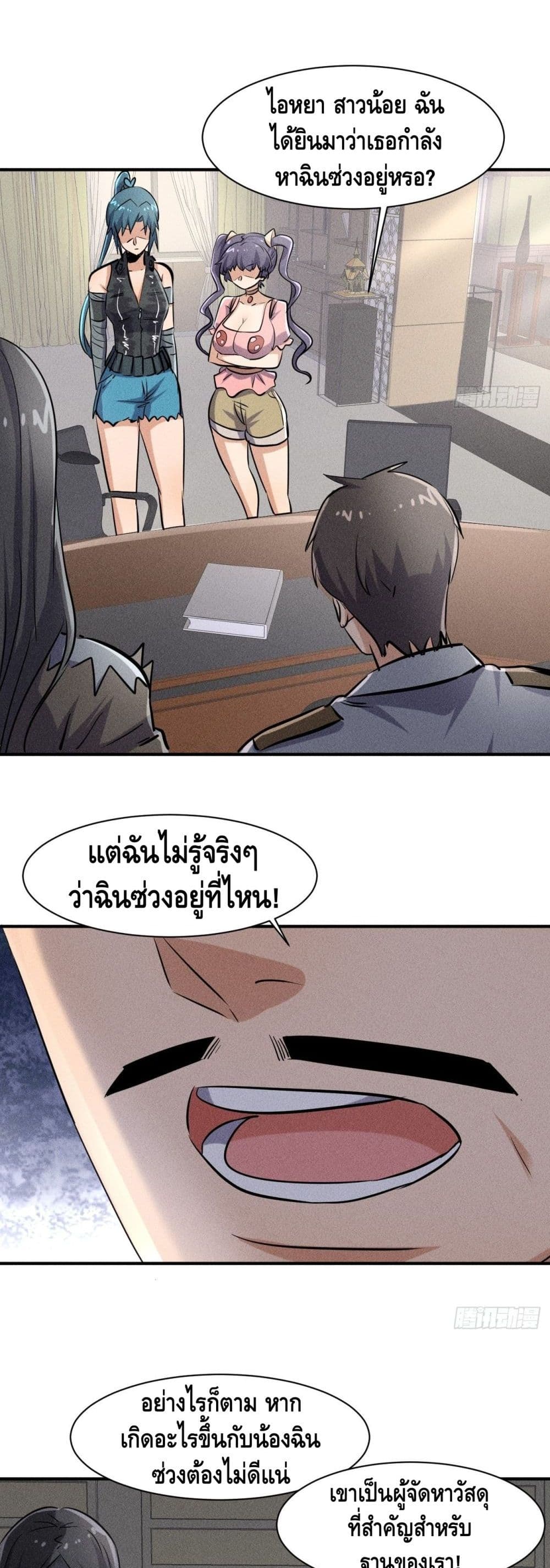 A Golden Palace in the Last Days page 21