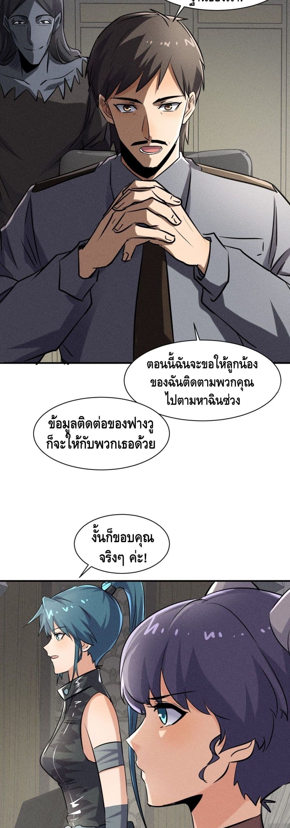 A Golden Palace in the Last Days page 22