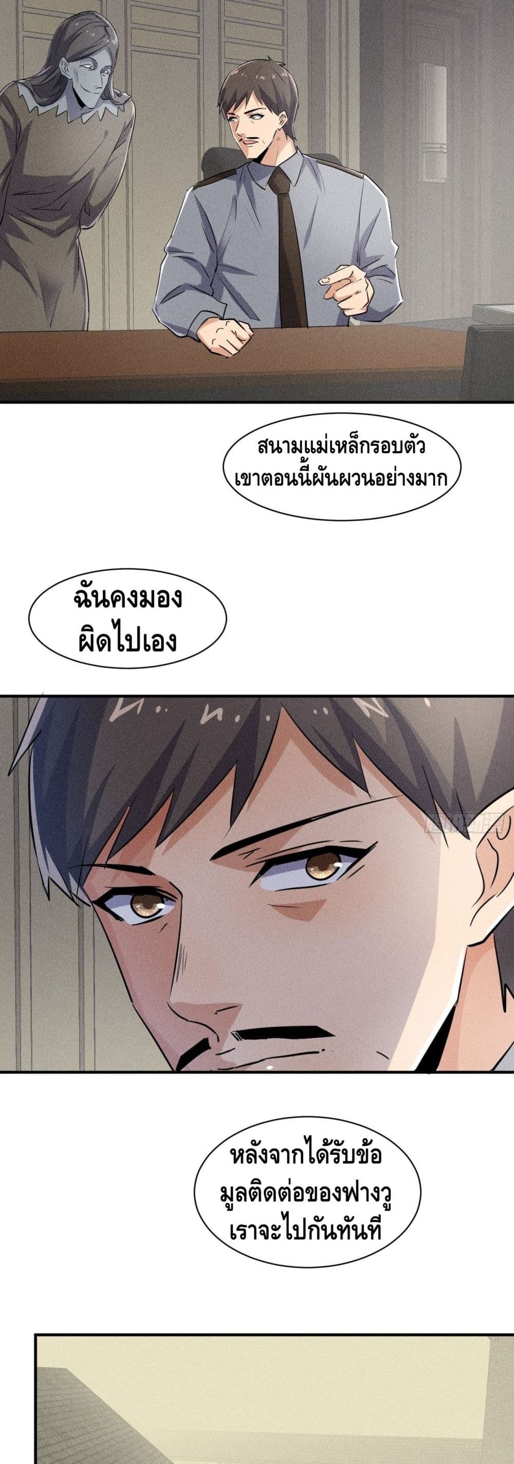 A Golden Palace in the Last Days page 25