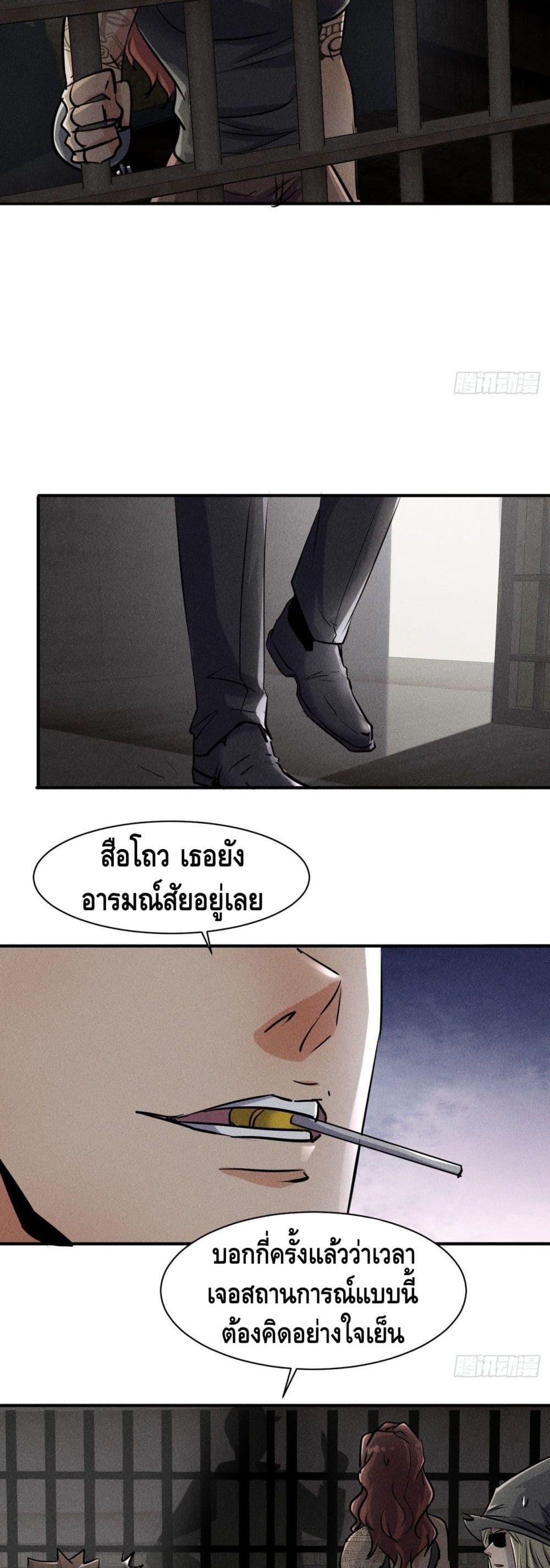 A Golden Palace in the Last Days page 29