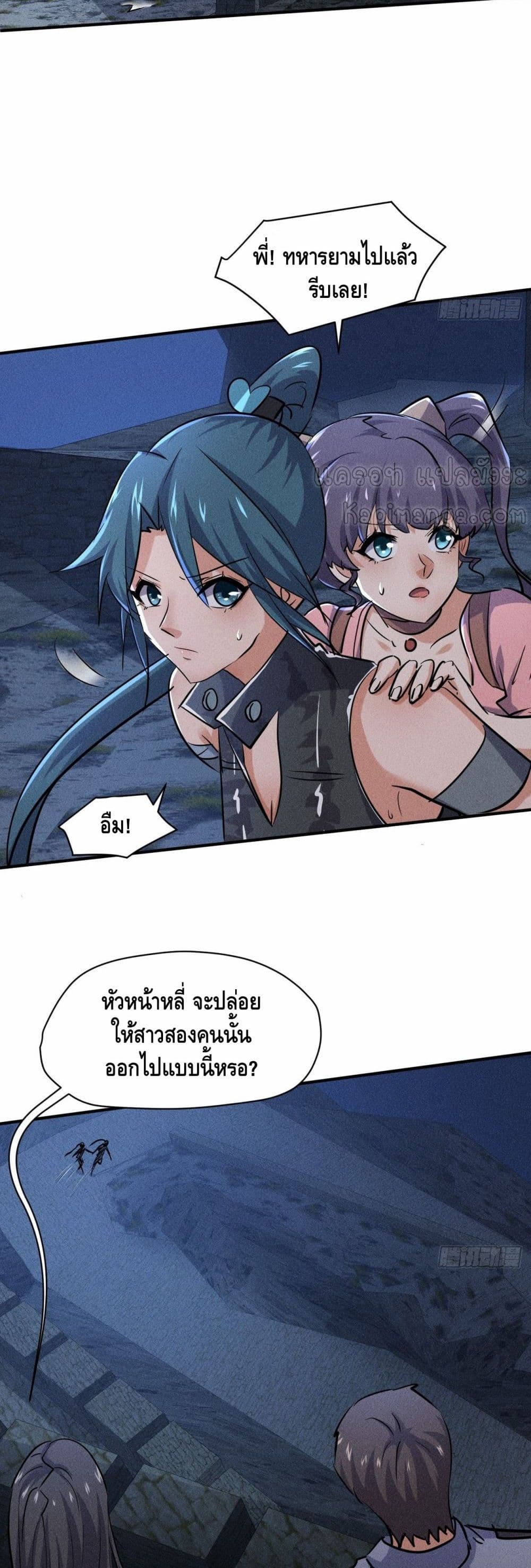 A Golden Palace in the Last Days page 3