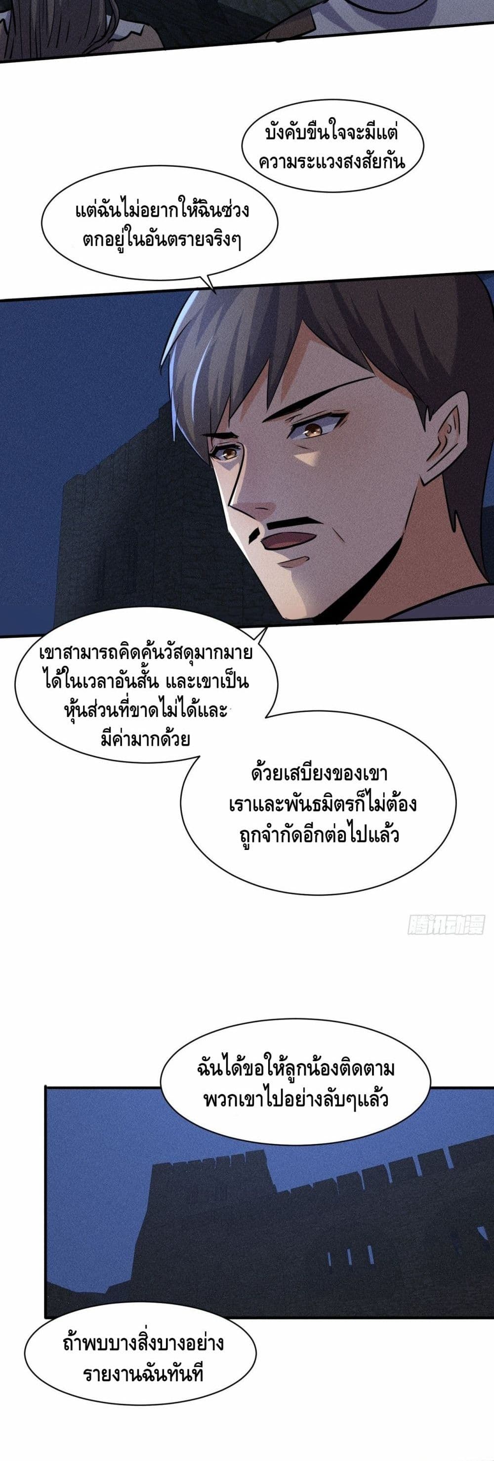 A Golden Palace in the Last Days page 4
