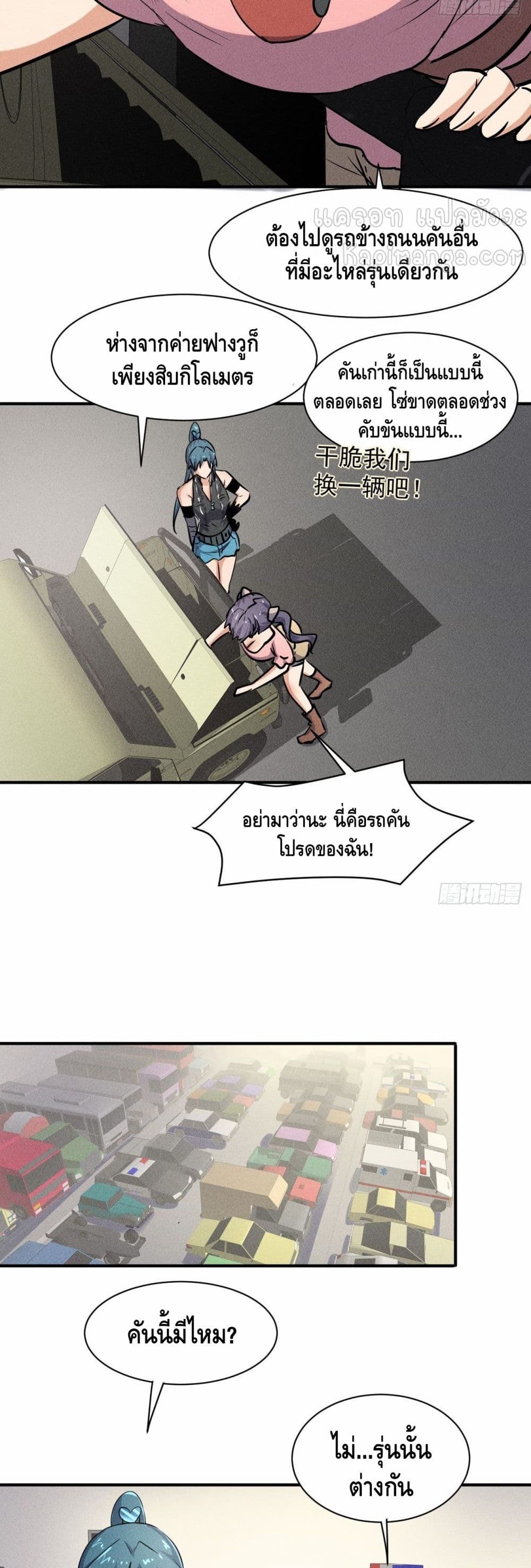 A Golden Palace in the Last Days page 12