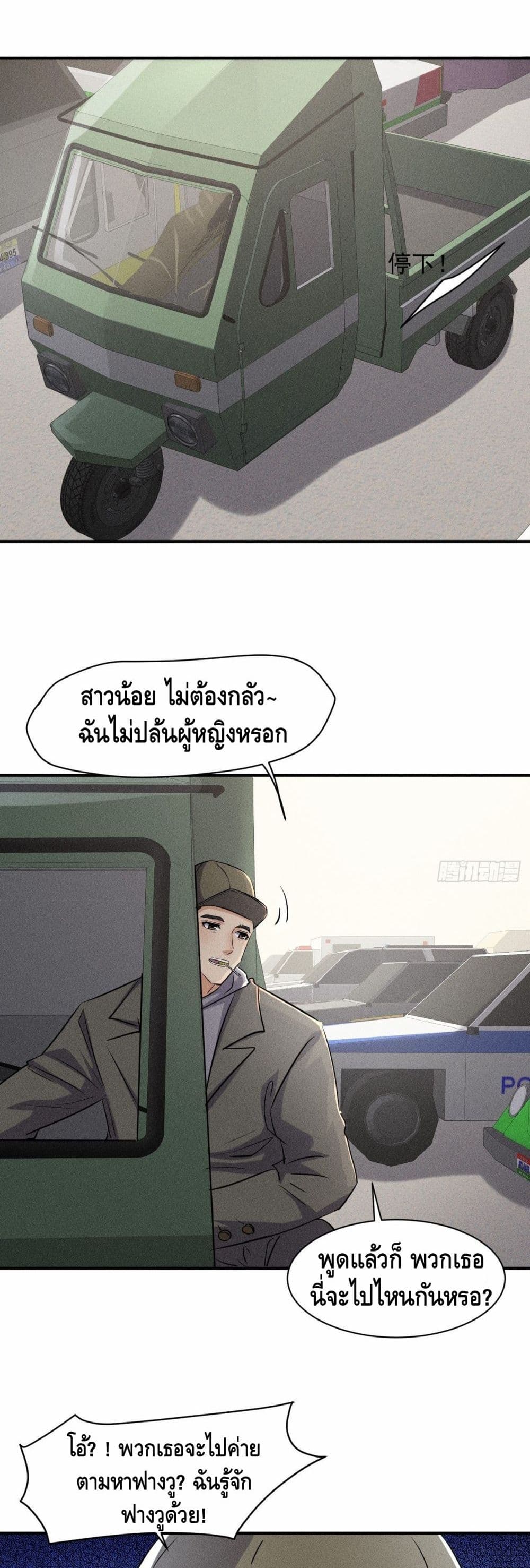 A Golden Palace in the Last Days page 15