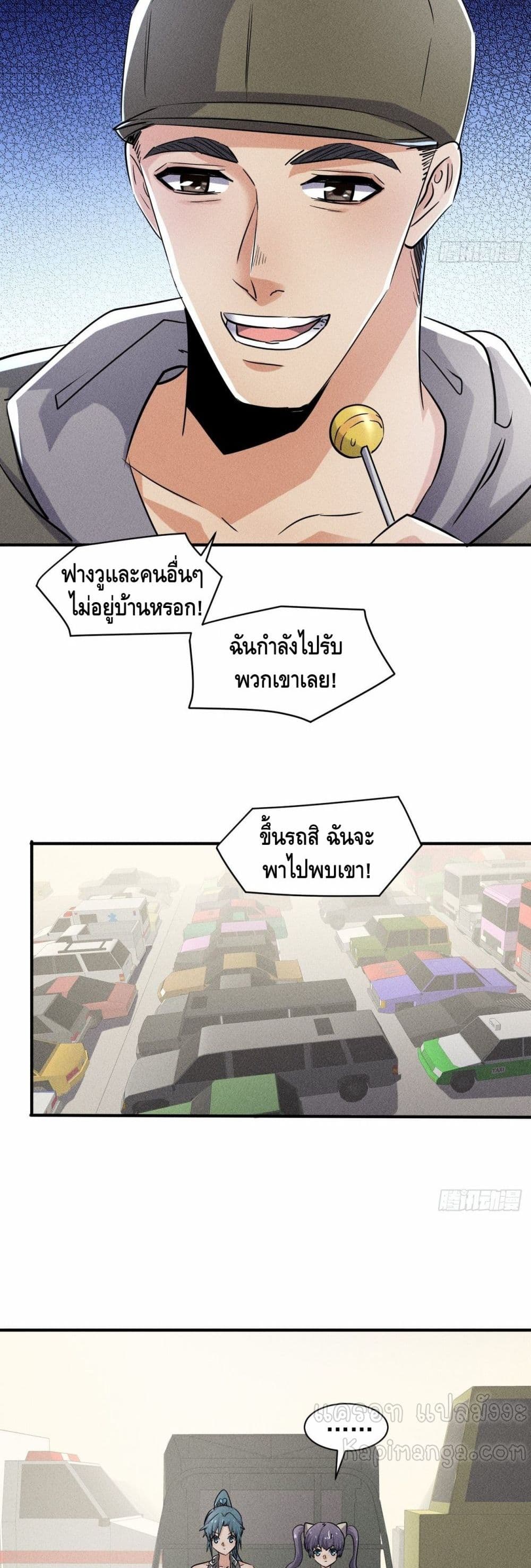 A Golden Palace in the Last Days page 16
