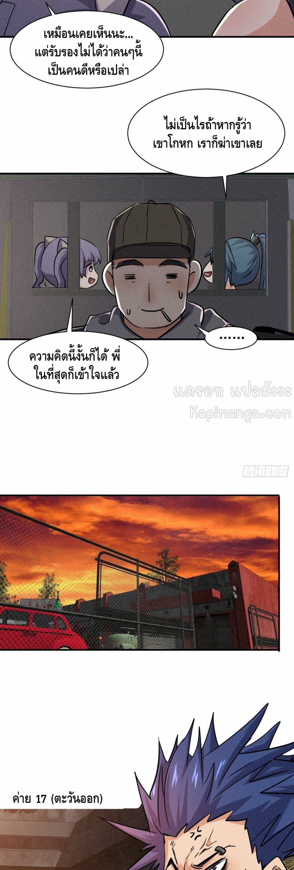 A Golden Palace in the Last Days page 18