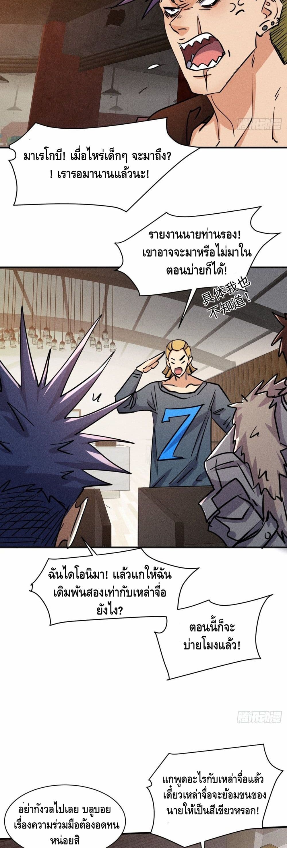 A Golden Palace in the Last Days page 19