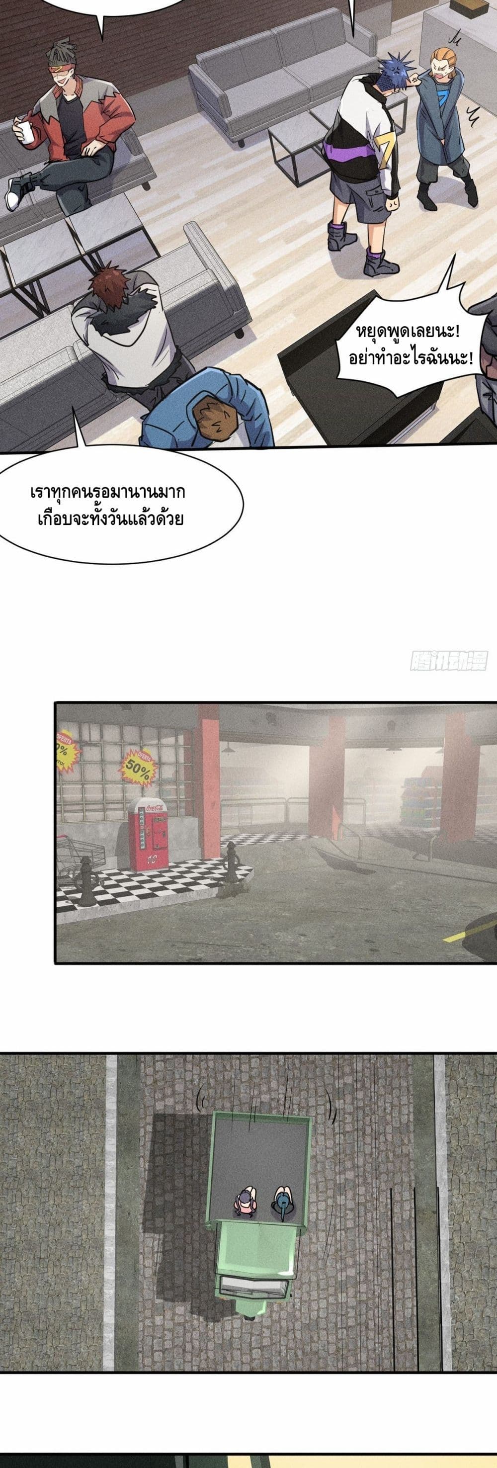 A Golden Palace in the Last Days page 20