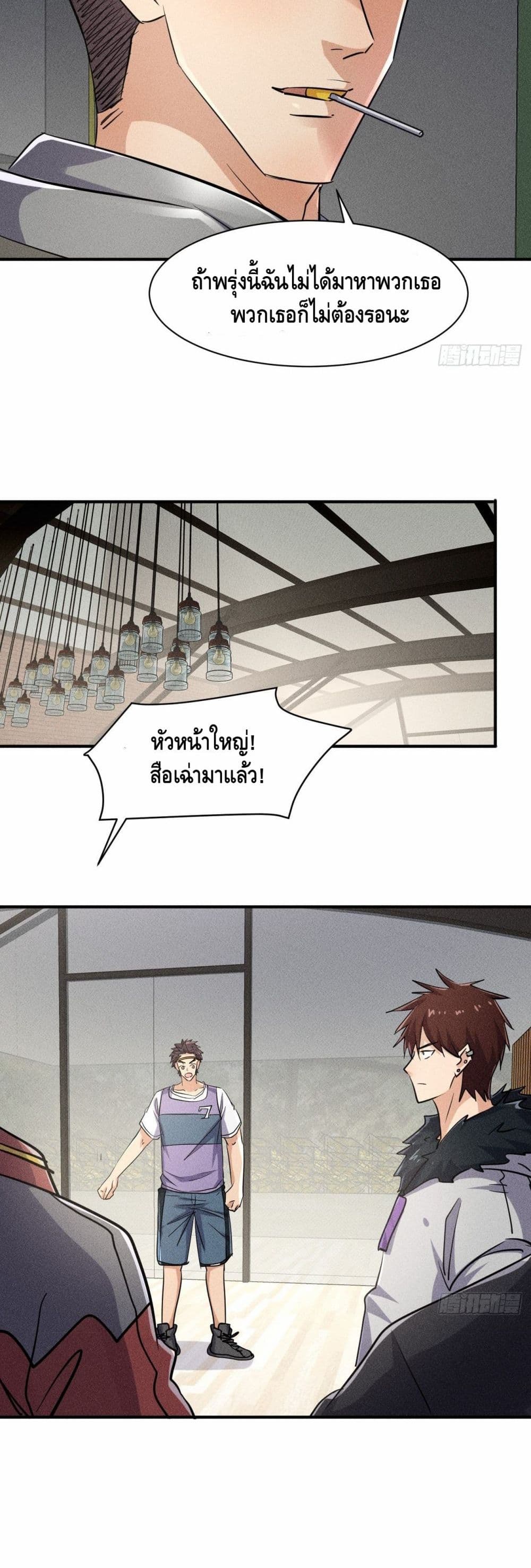 A Golden Palace in the Last Days page 22