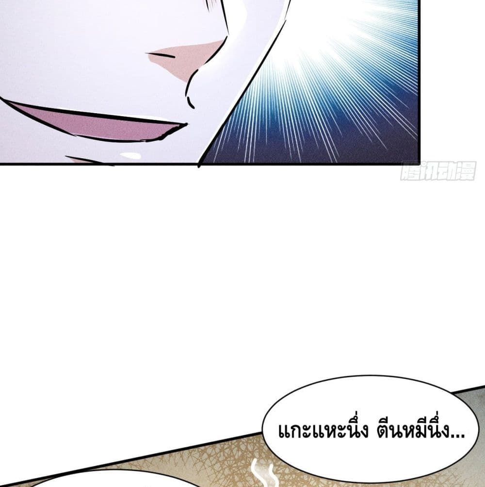 A Golden Palace in the Last Days page 18