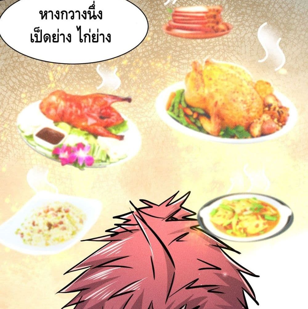 A Golden Palace in the Last Days page 19