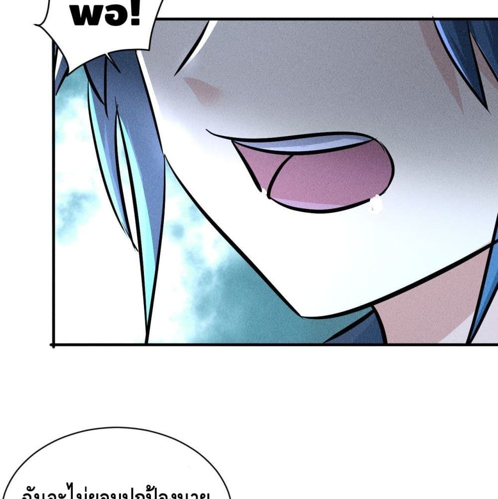 A Golden Palace in the Last Days page 24