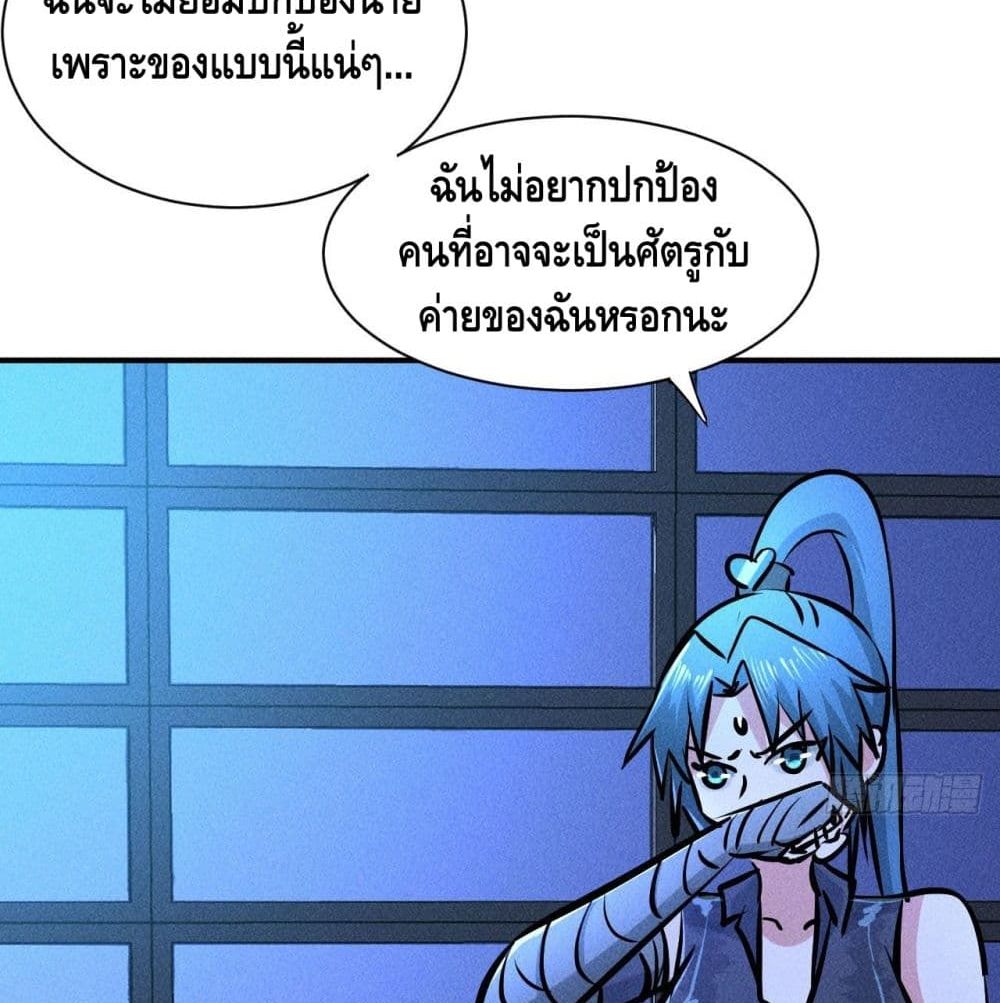 A Golden Palace in the Last Days page 25