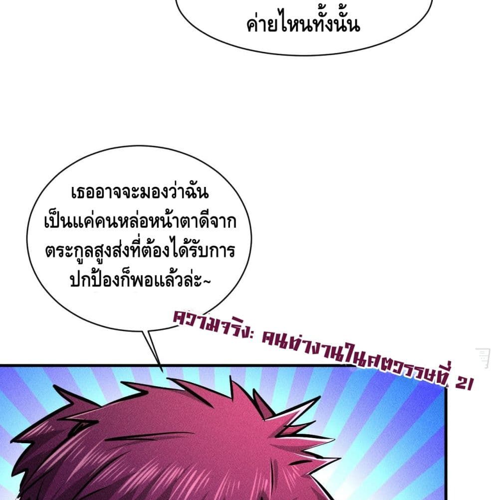 A Golden Palace in the Last Days page 27