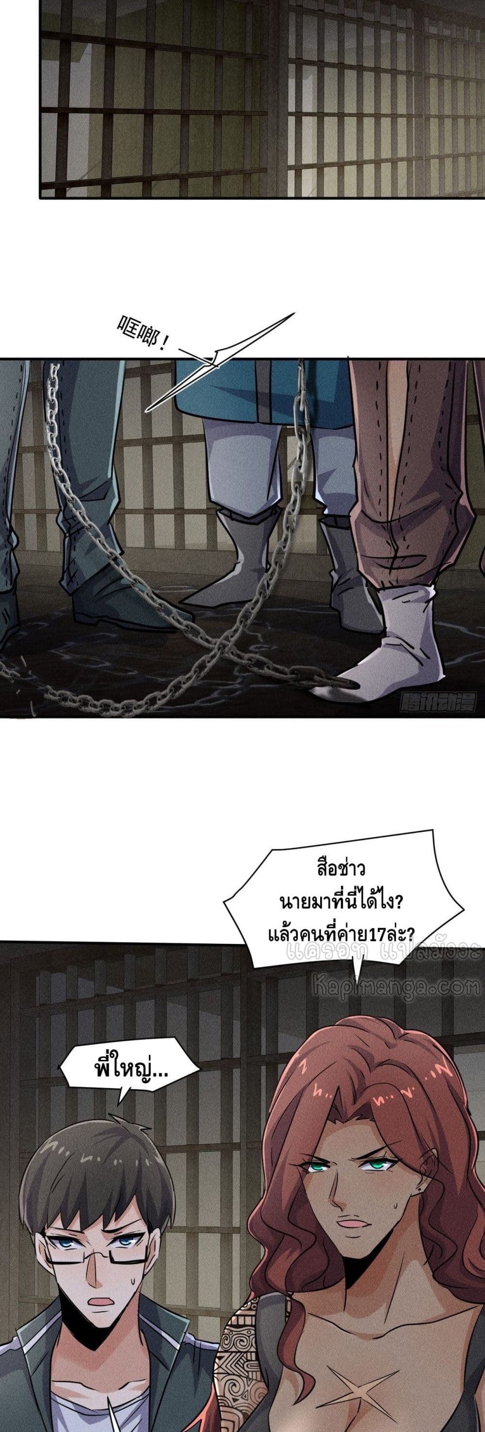 A Golden Palace in the Last Days page 7