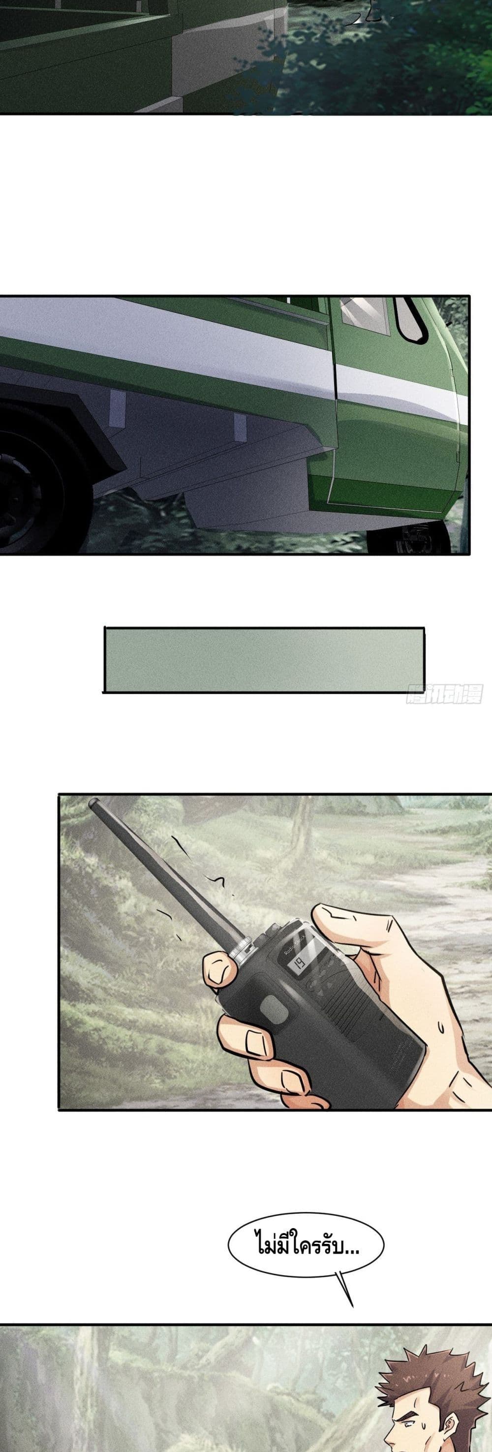A Golden Palace in the Last Days page 10