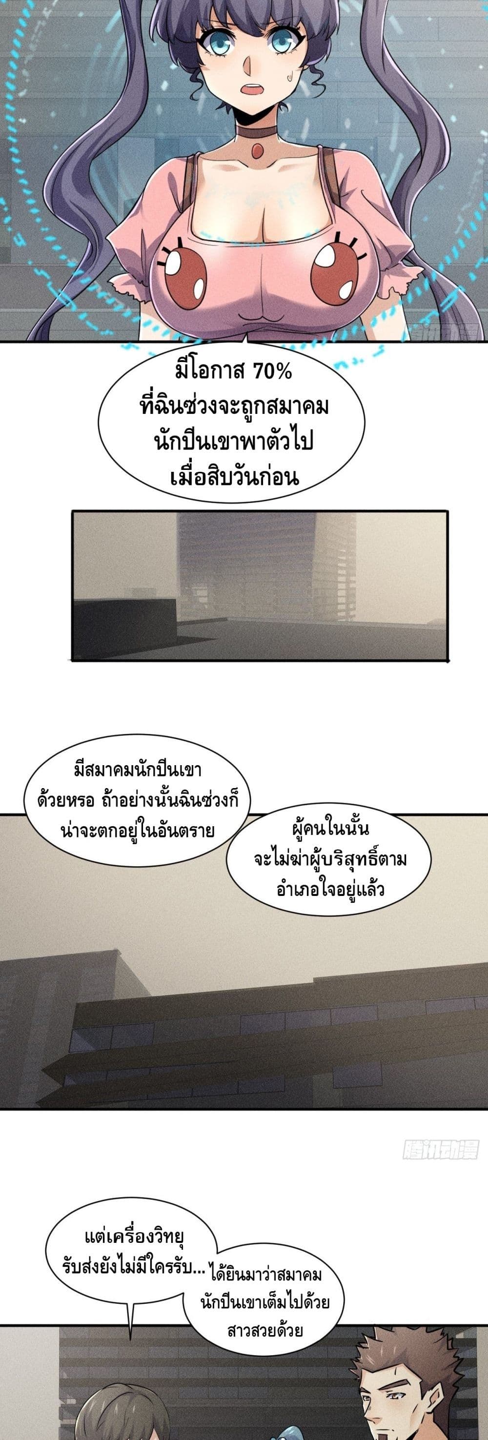A Golden Palace in the Last Days page 18