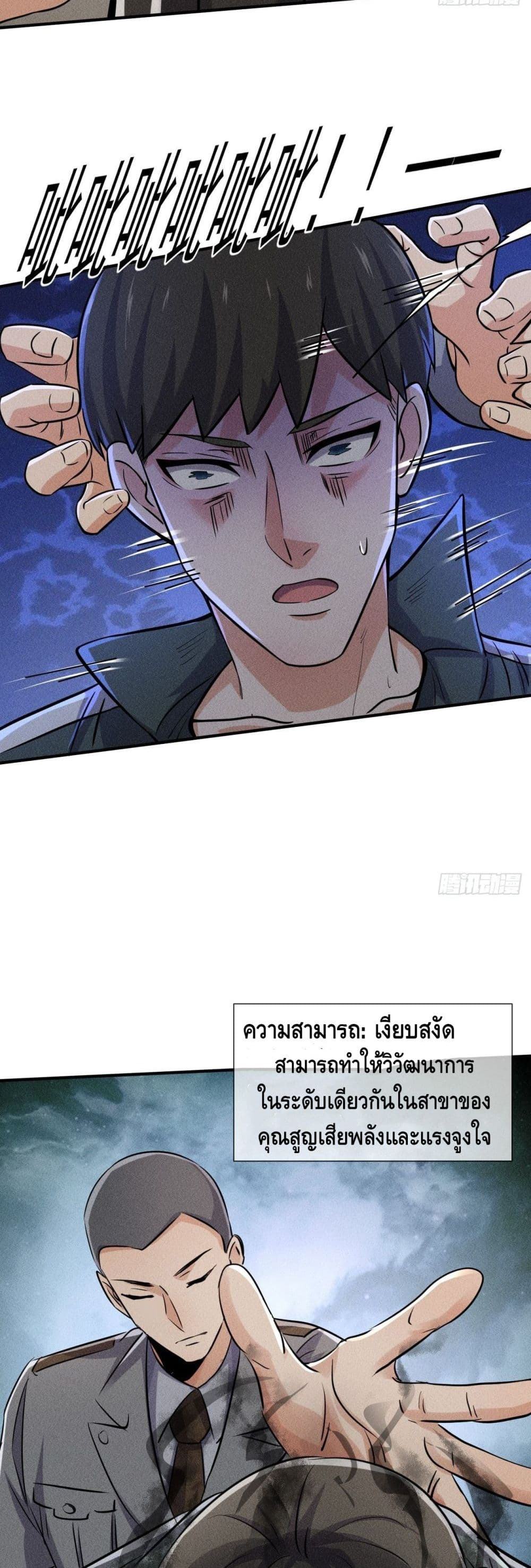 A Golden Palace in the Last Days page 23