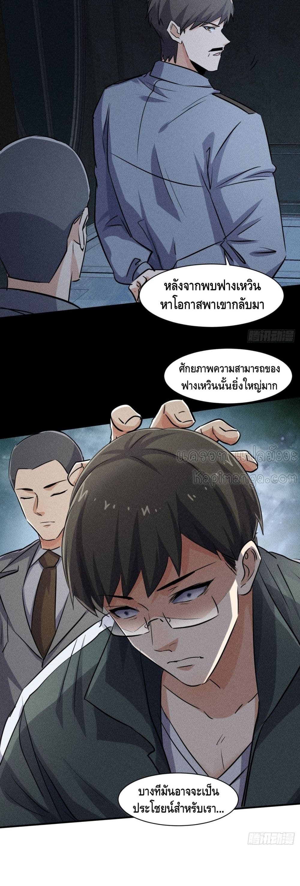 A Golden Palace in the Last Days page 25