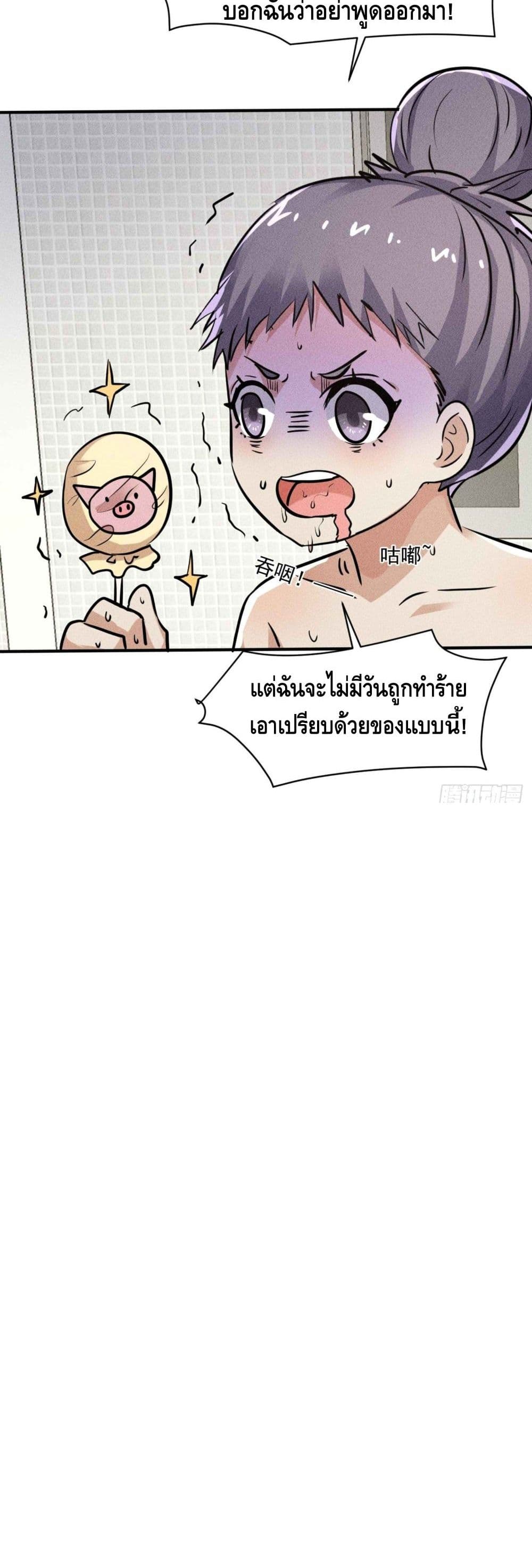 A Golden Palace in the Last Days page 31