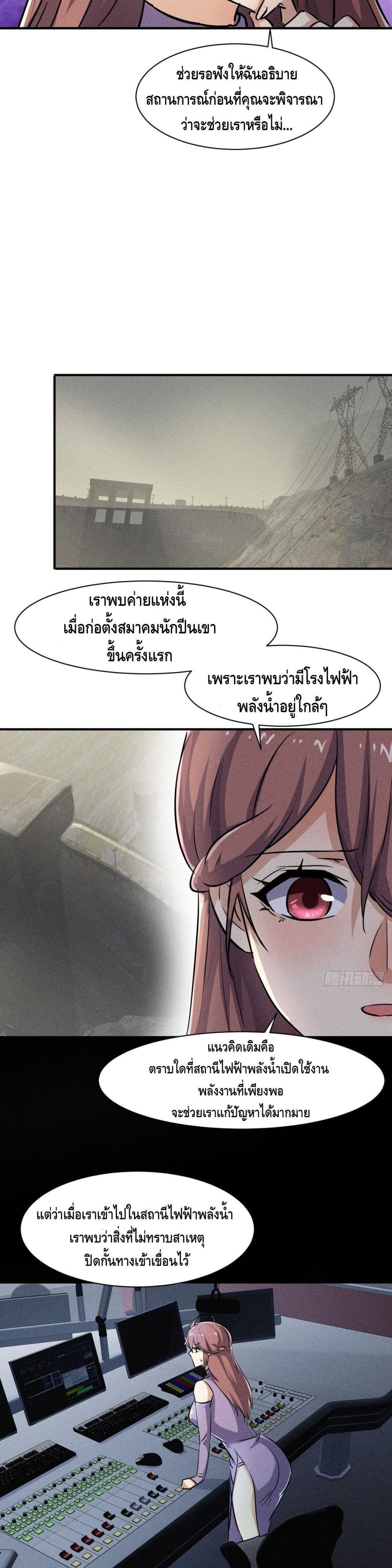 A Golden Palace in the Last Days page 11