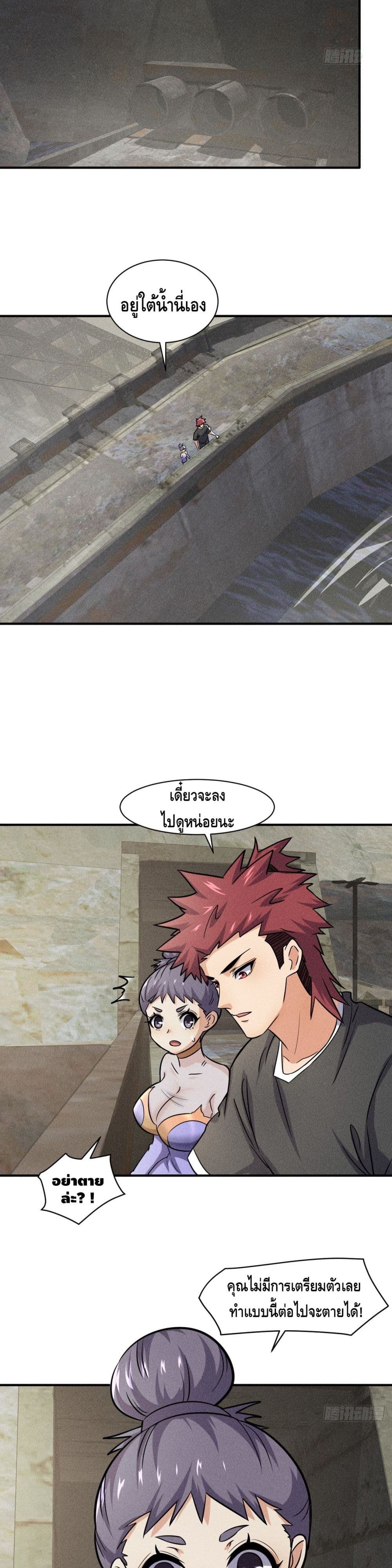 A Golden Palace in the Last Days page 16