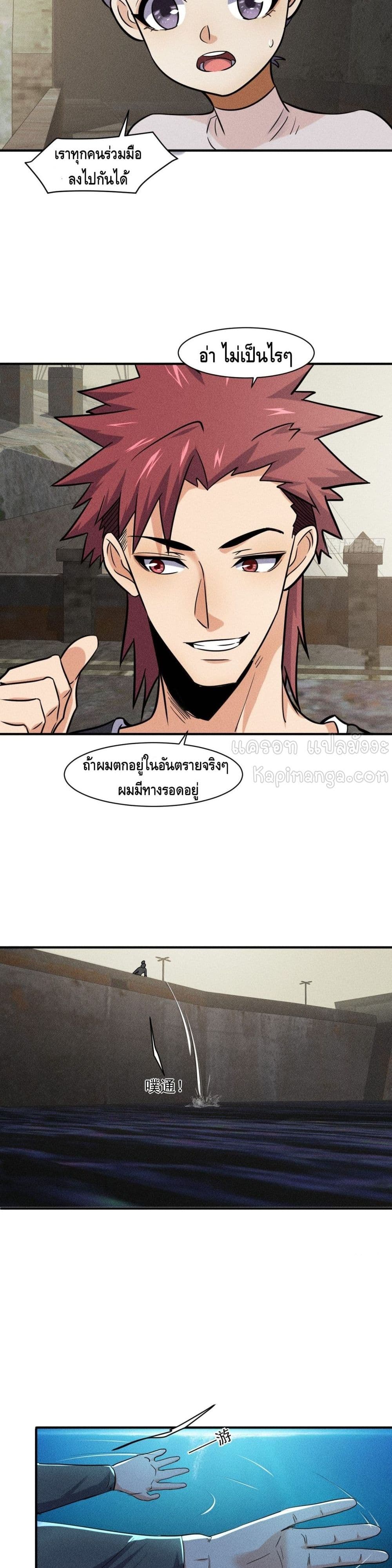 A Golden Palace in the Last Days page 17