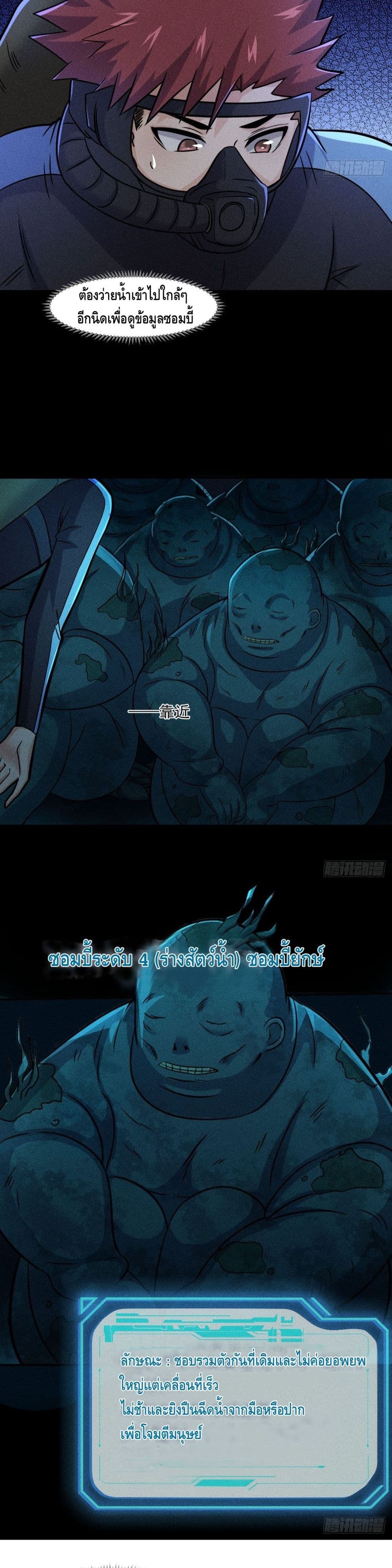 A Golden Palace in the Last Days page 19